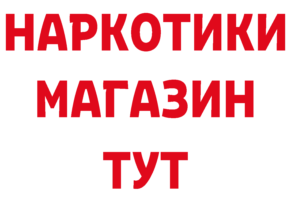 Бутират BDO 33% ССЫЛКА площадка МЕГА Петровск